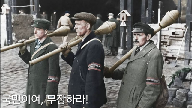 Volks Ans Gewehr! Wolfnacht Version | 국민이여, 무장하라! 볼프나흐트 버전 - 네오나치 밴드,나치 독일 군가,국민돌격대 군가