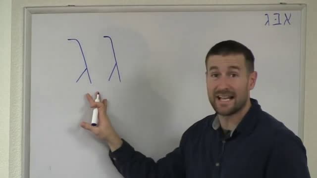 The Alphabet in Biblical Hebrew - By Pastor Steven Anderson